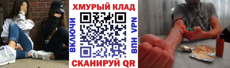 Героин герыч  сколько стоит  кракен ТОР  Серпухов 