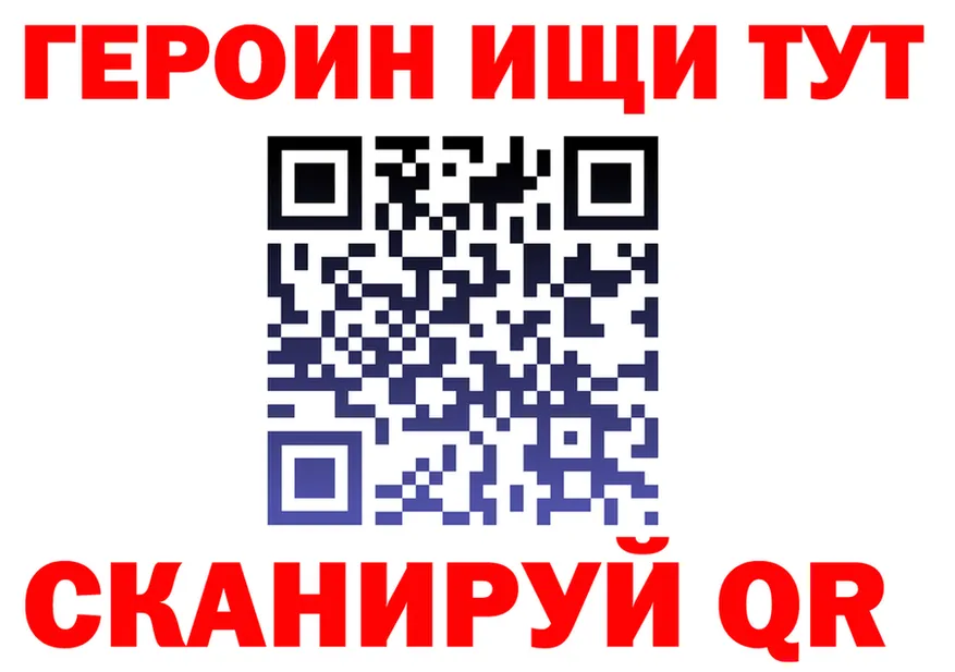 Героин Heroin ссылка площадка blacksprut Серпухов